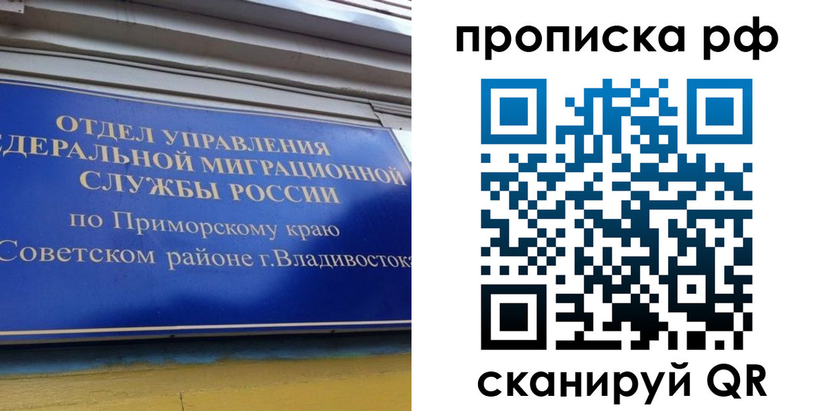 прописка для школы в Яранске