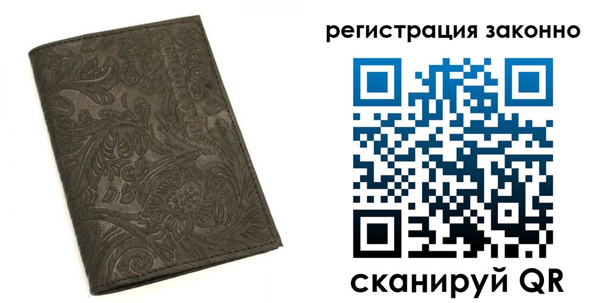 прописка иностранных граждан в Яранске