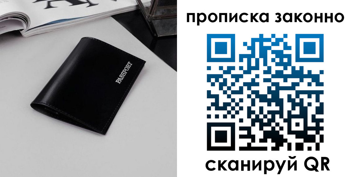 прописка иностранных граждан в Яранске