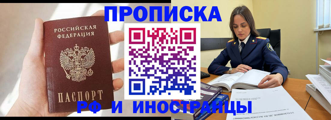 временная регистрация собственник в Яранске