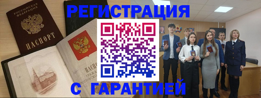 временная регистрация для всех в Яранске