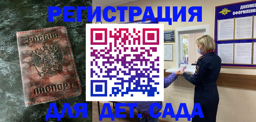 временная регистрация поиск в Яранске