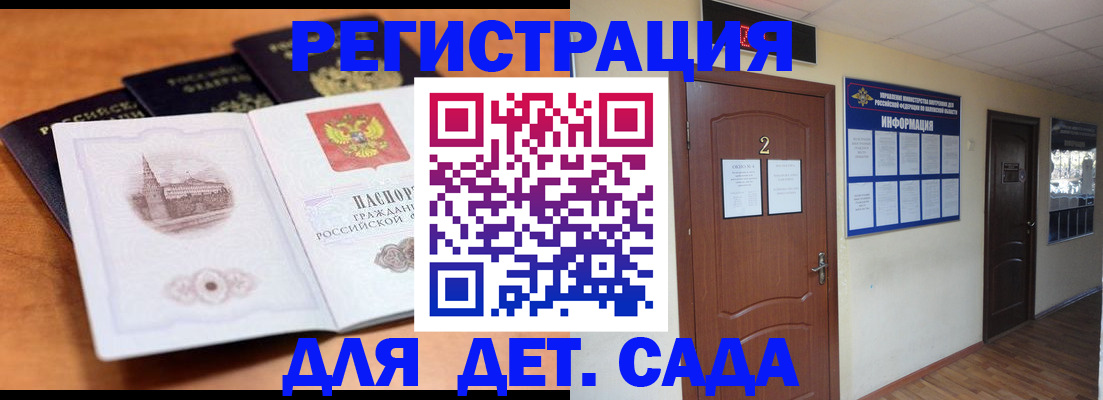 прописка паспорт в Яранске