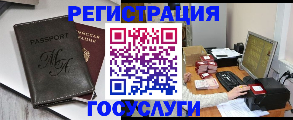 прописка для школы в Яранске